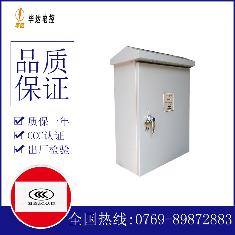 富拉尔基排污泵控制箱